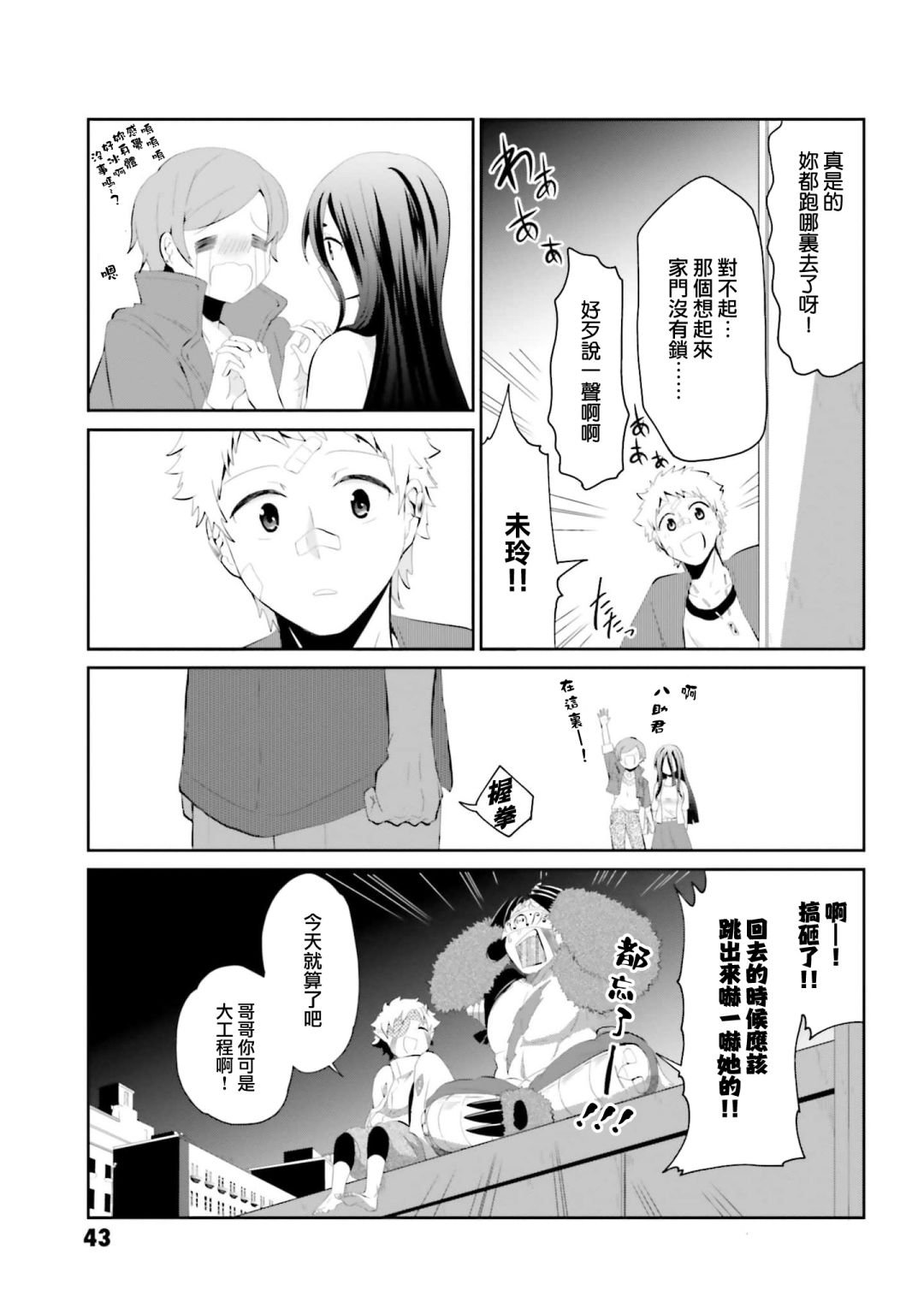第20话