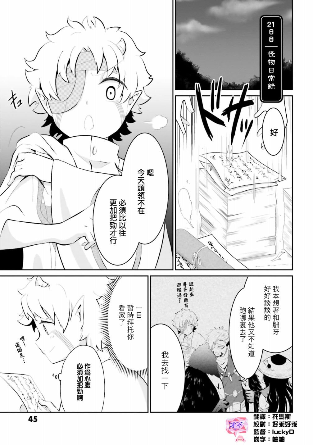 第21话