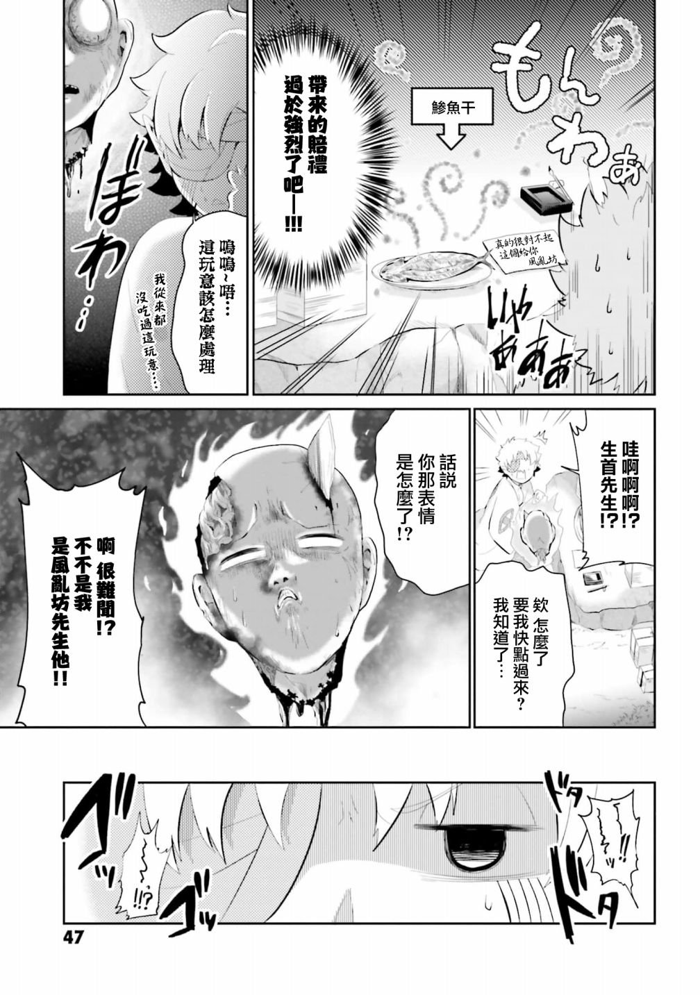 第21话