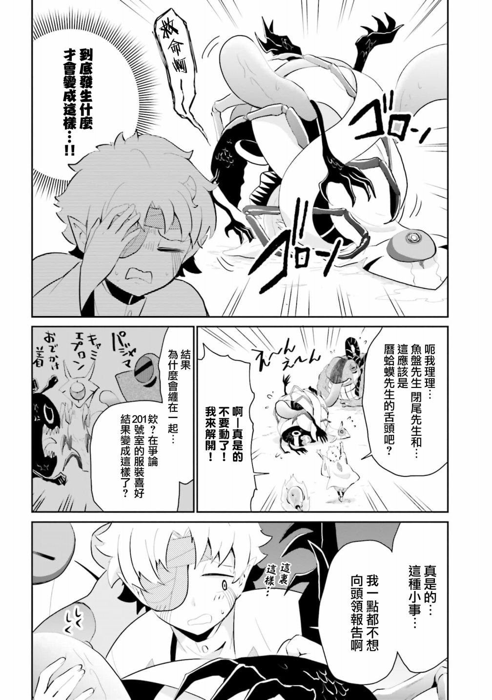 第21话