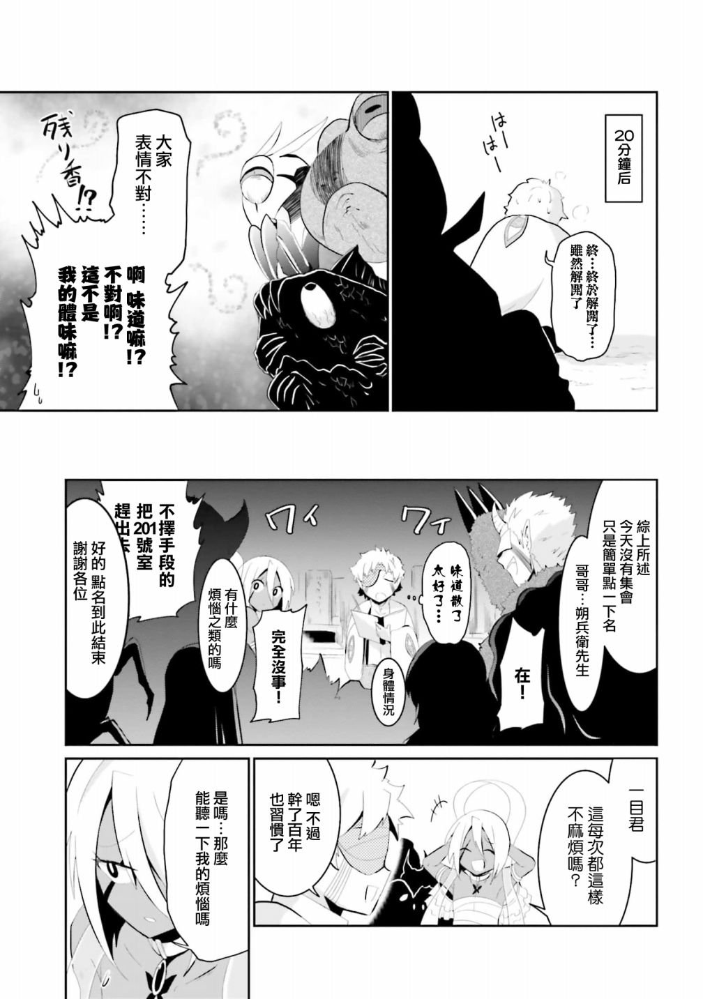 第21话