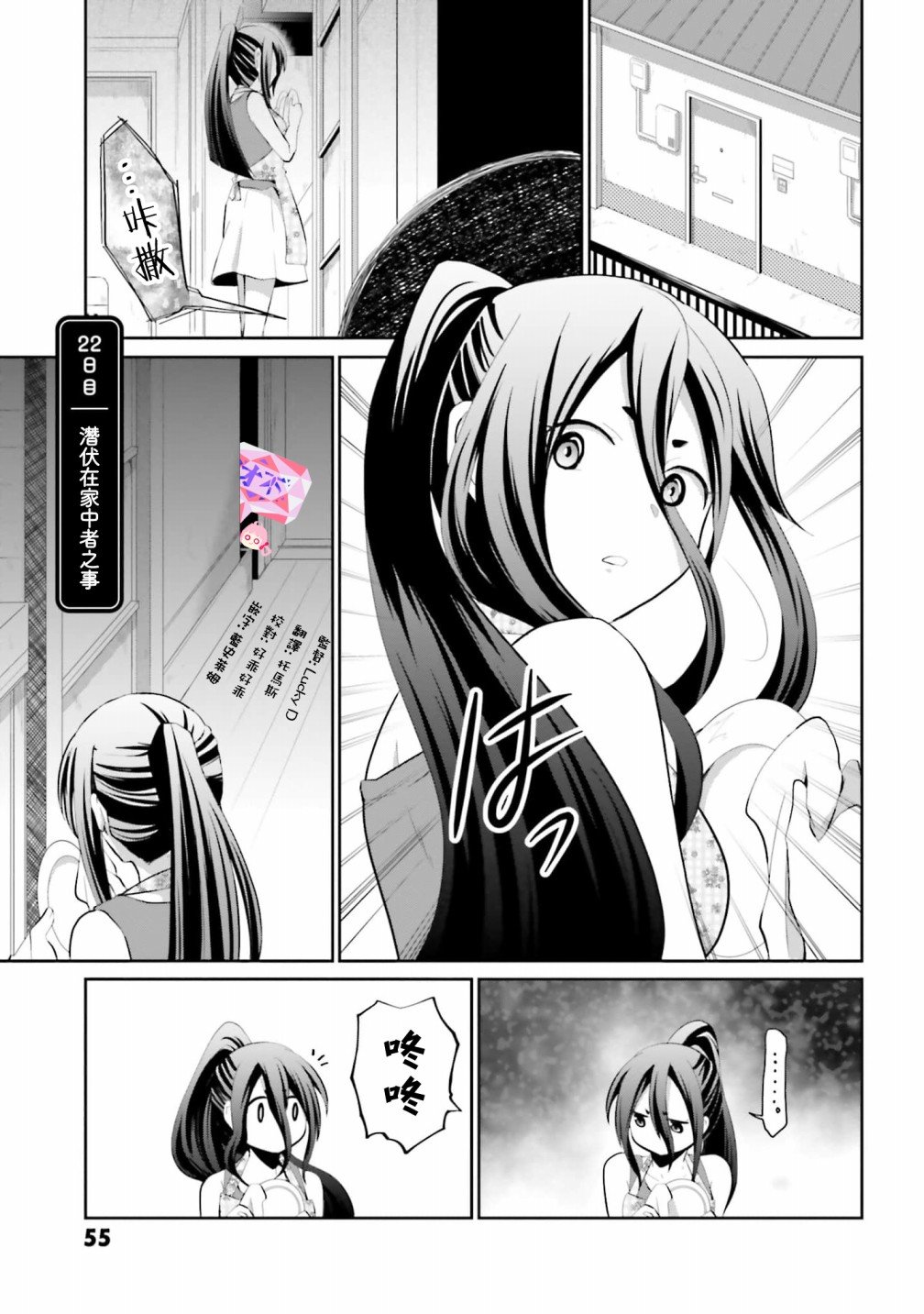 第22话
