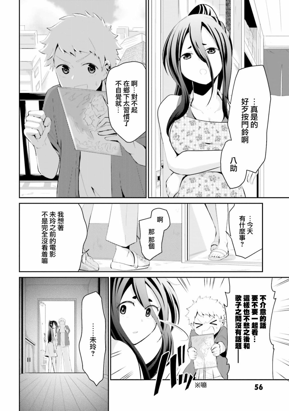 第22话