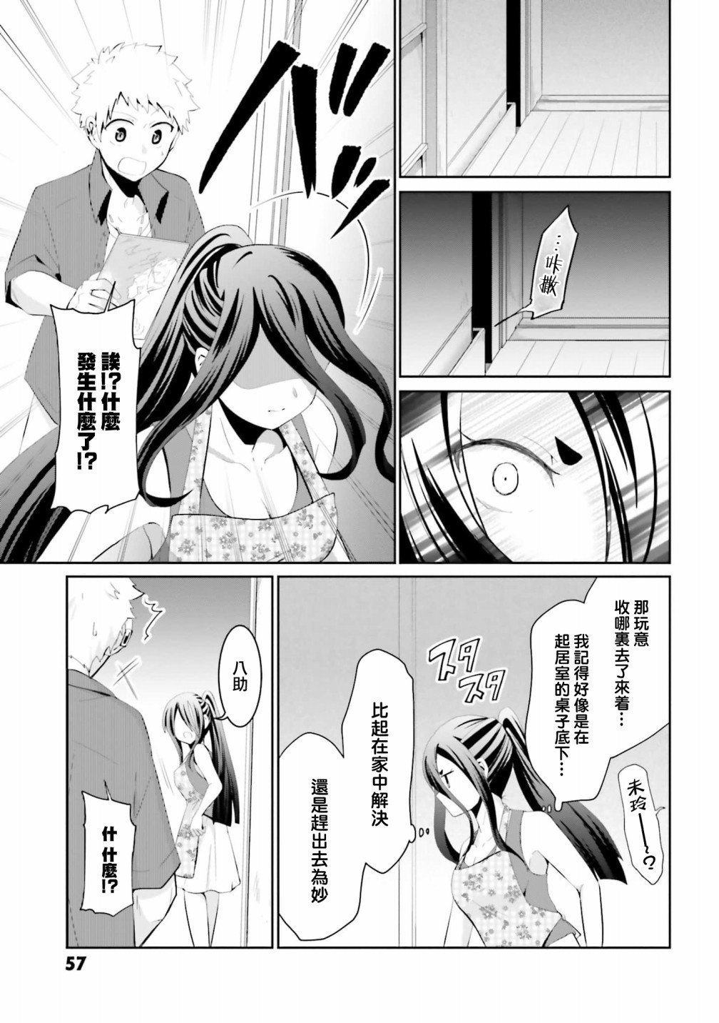 第22话