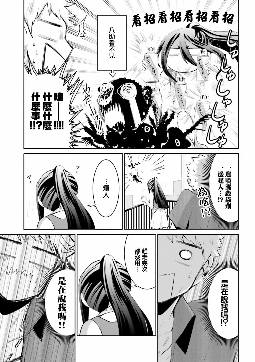 第22话