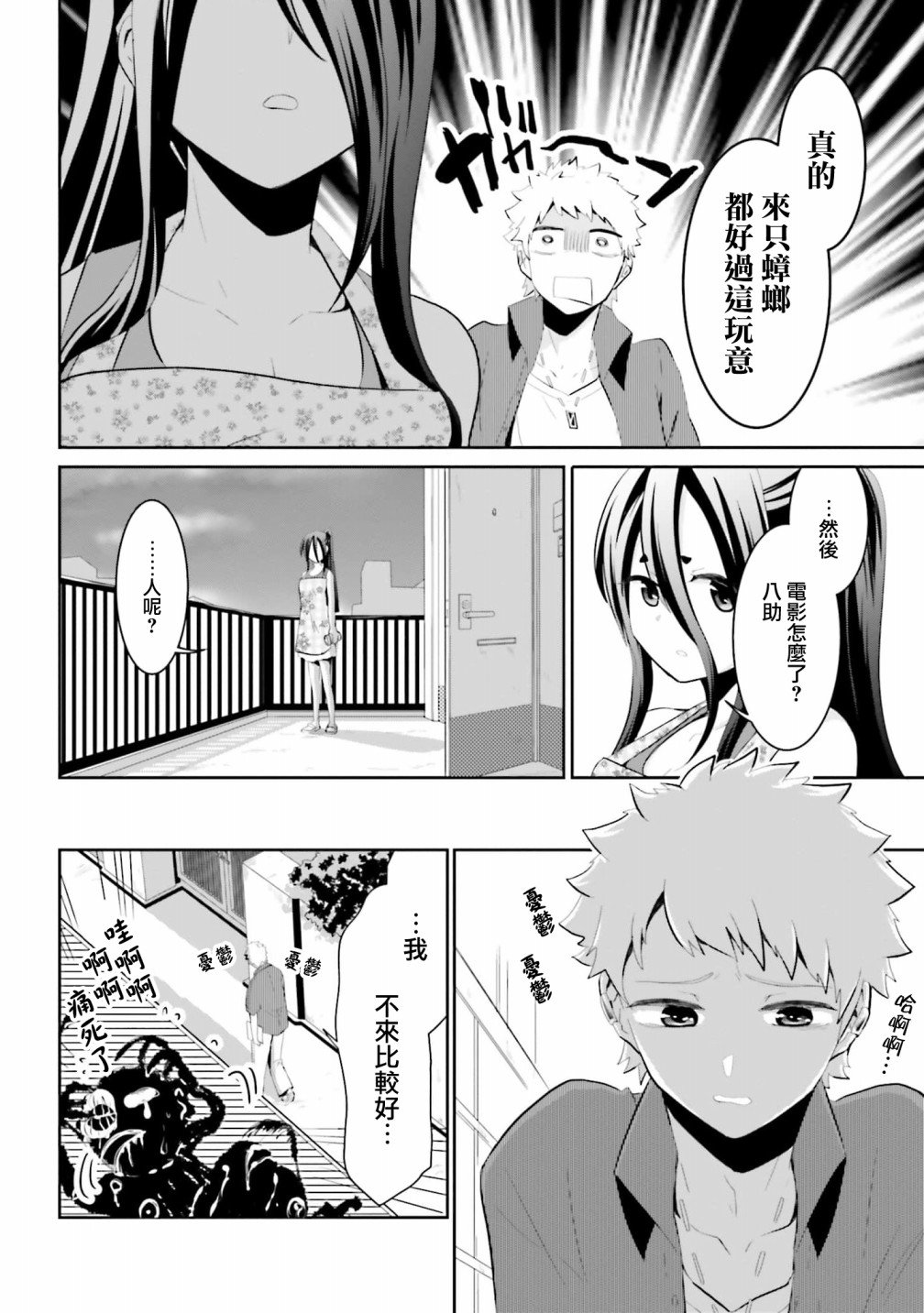 第22话
