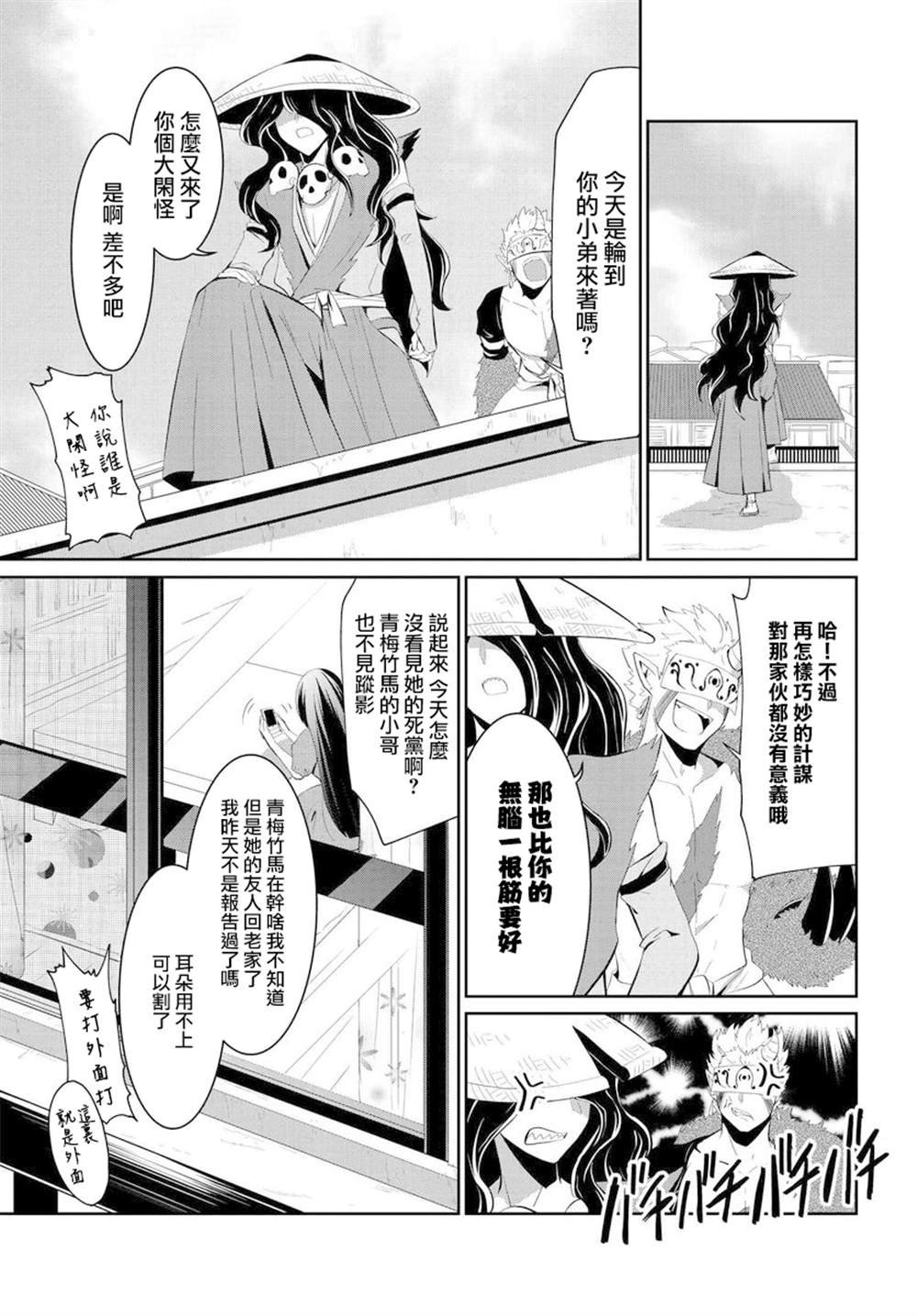 第23话