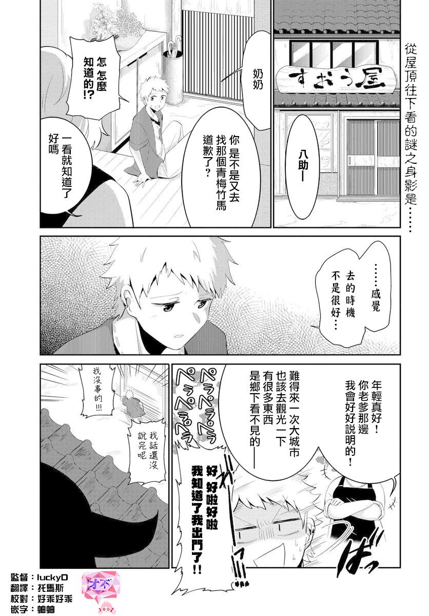 第24话