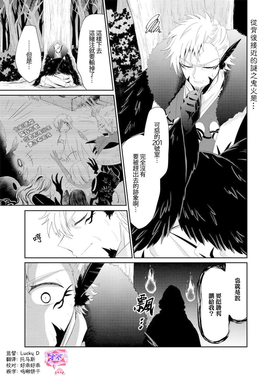 第26话