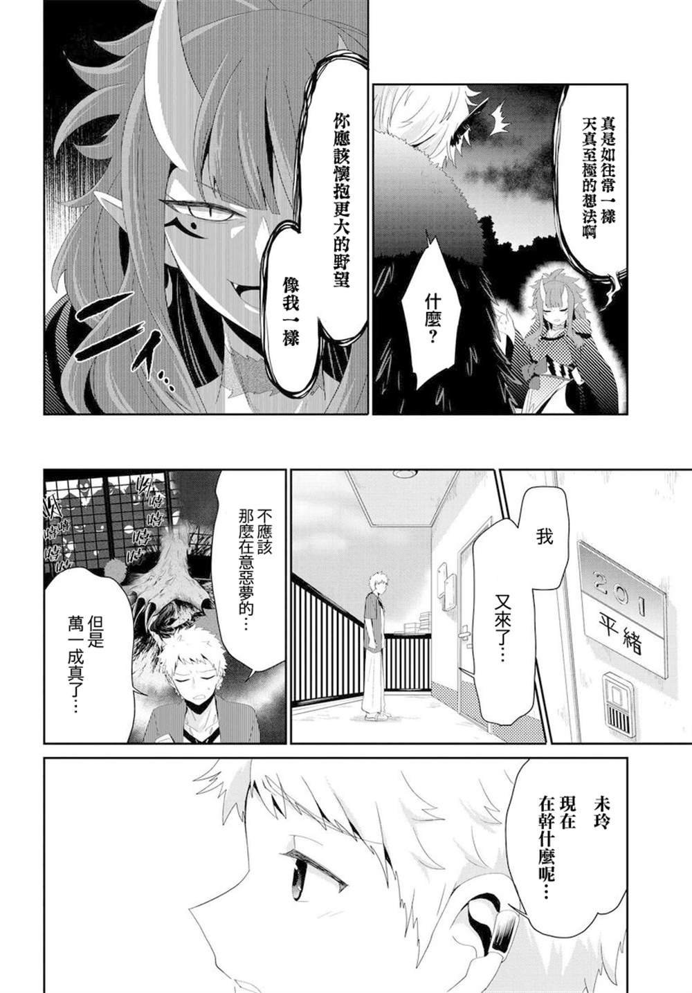第26话