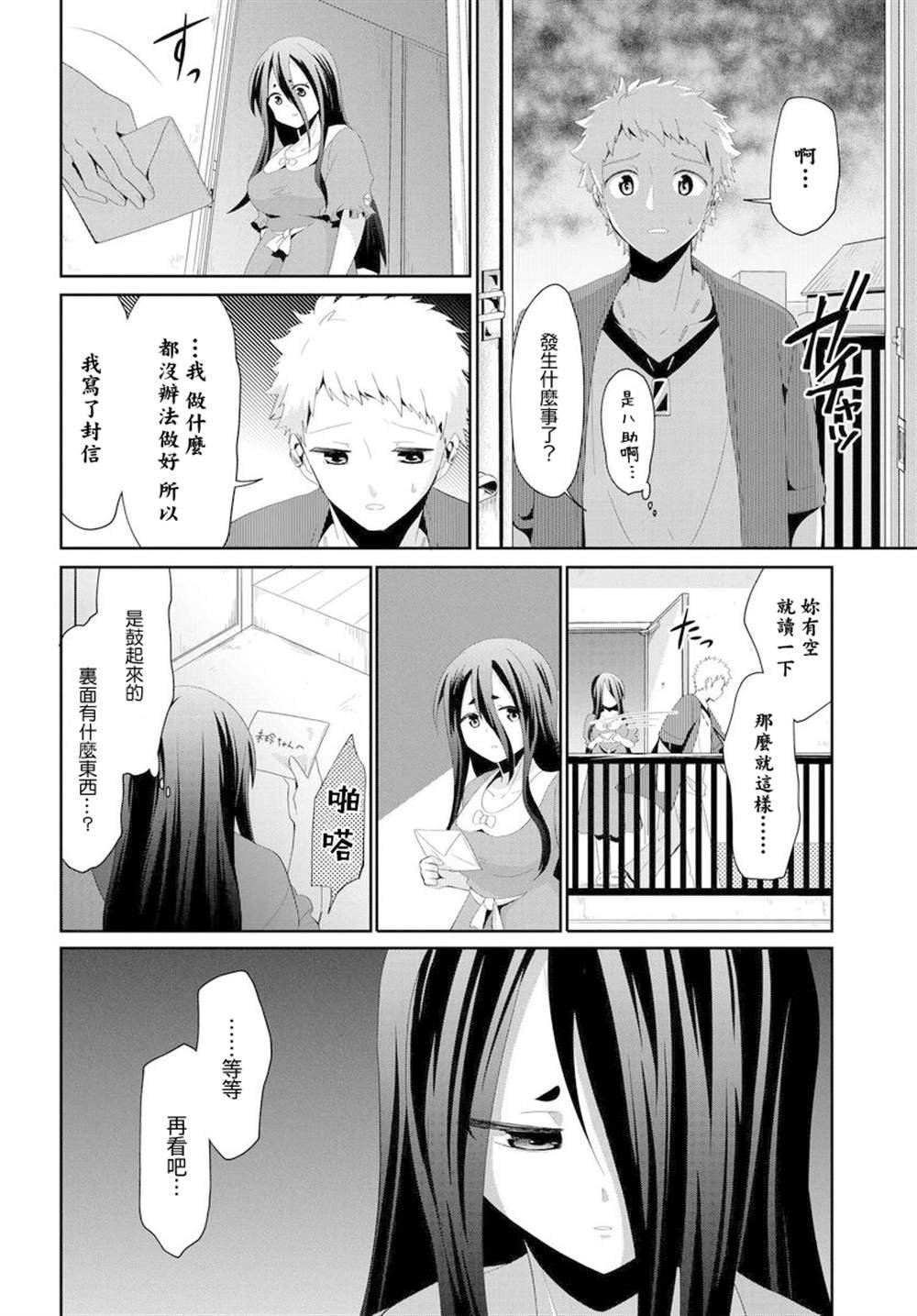 第27话