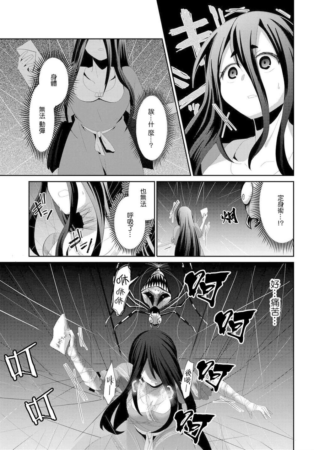 第27话