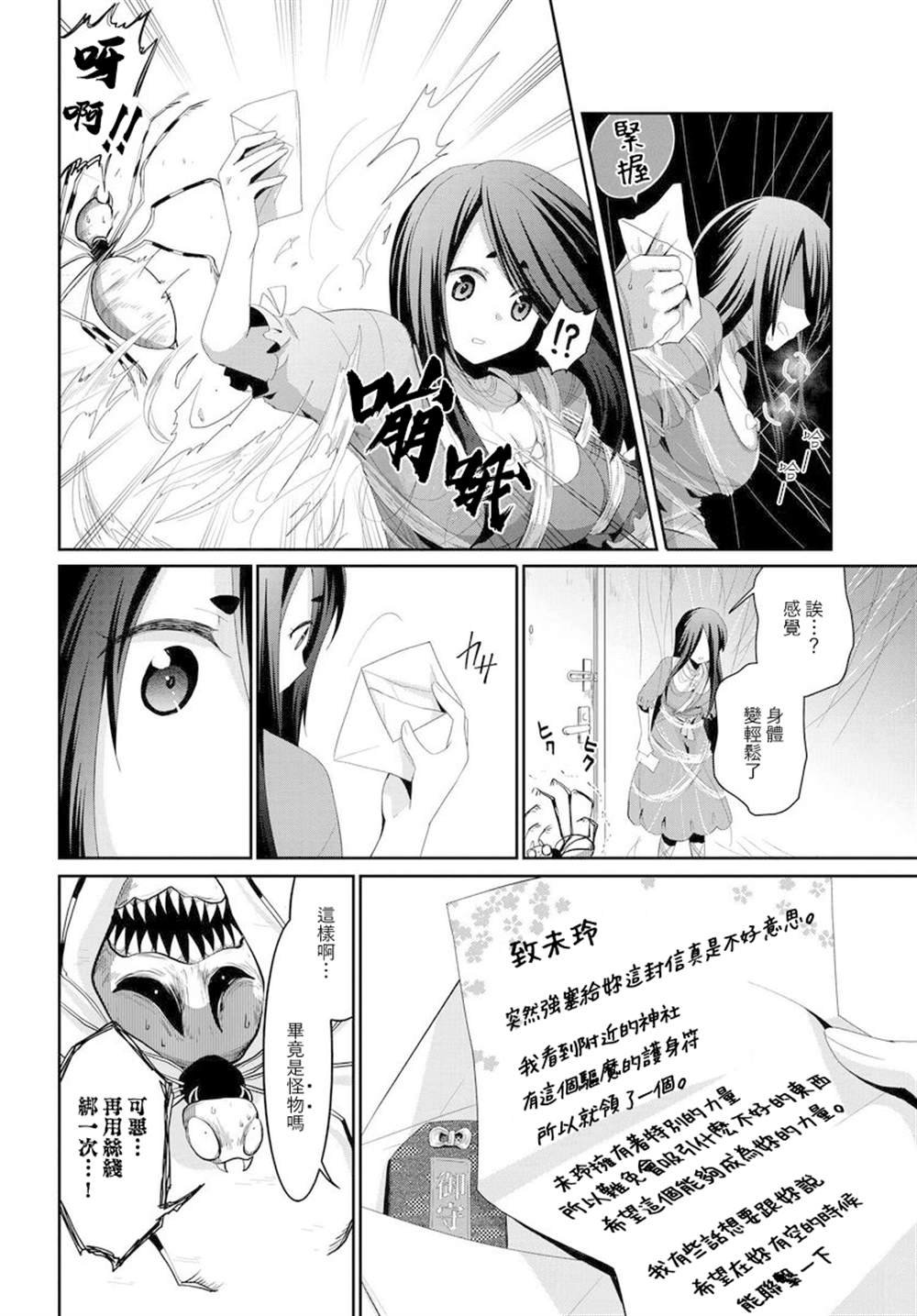 第27话