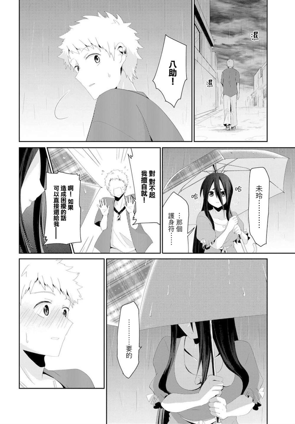 第27话