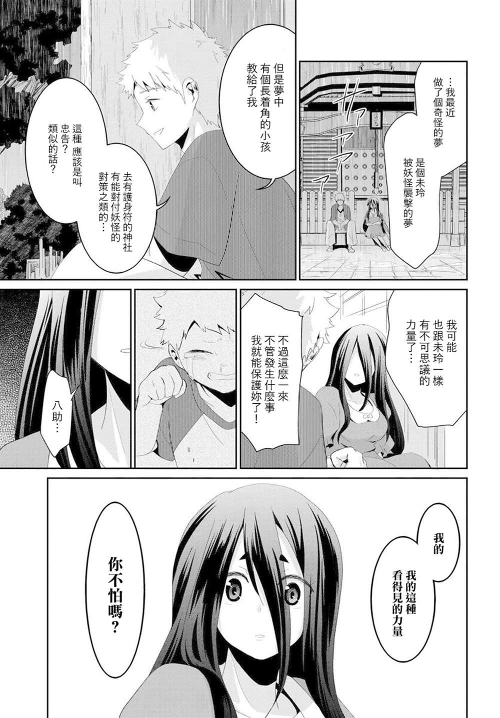 第27话