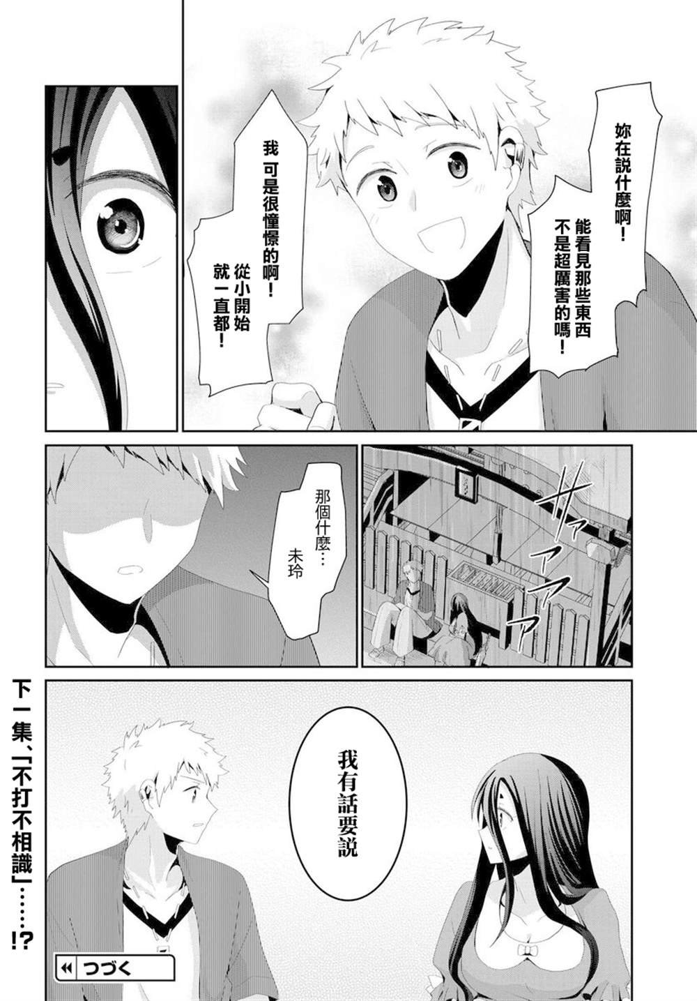 第27话