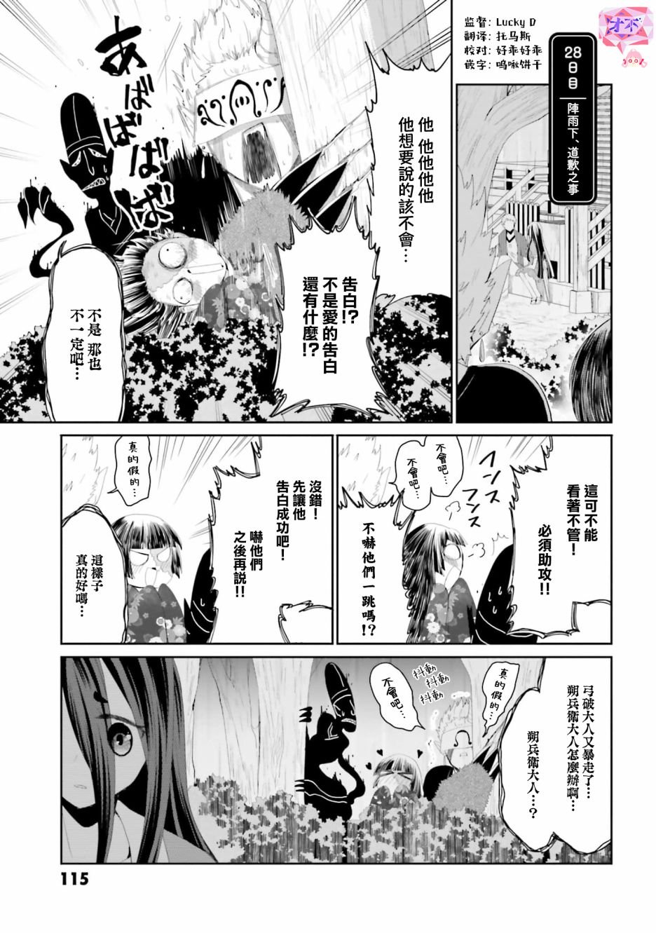 第28话