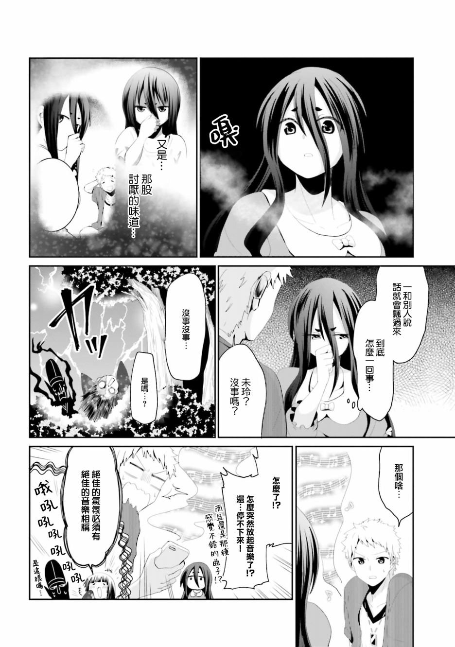 第28话