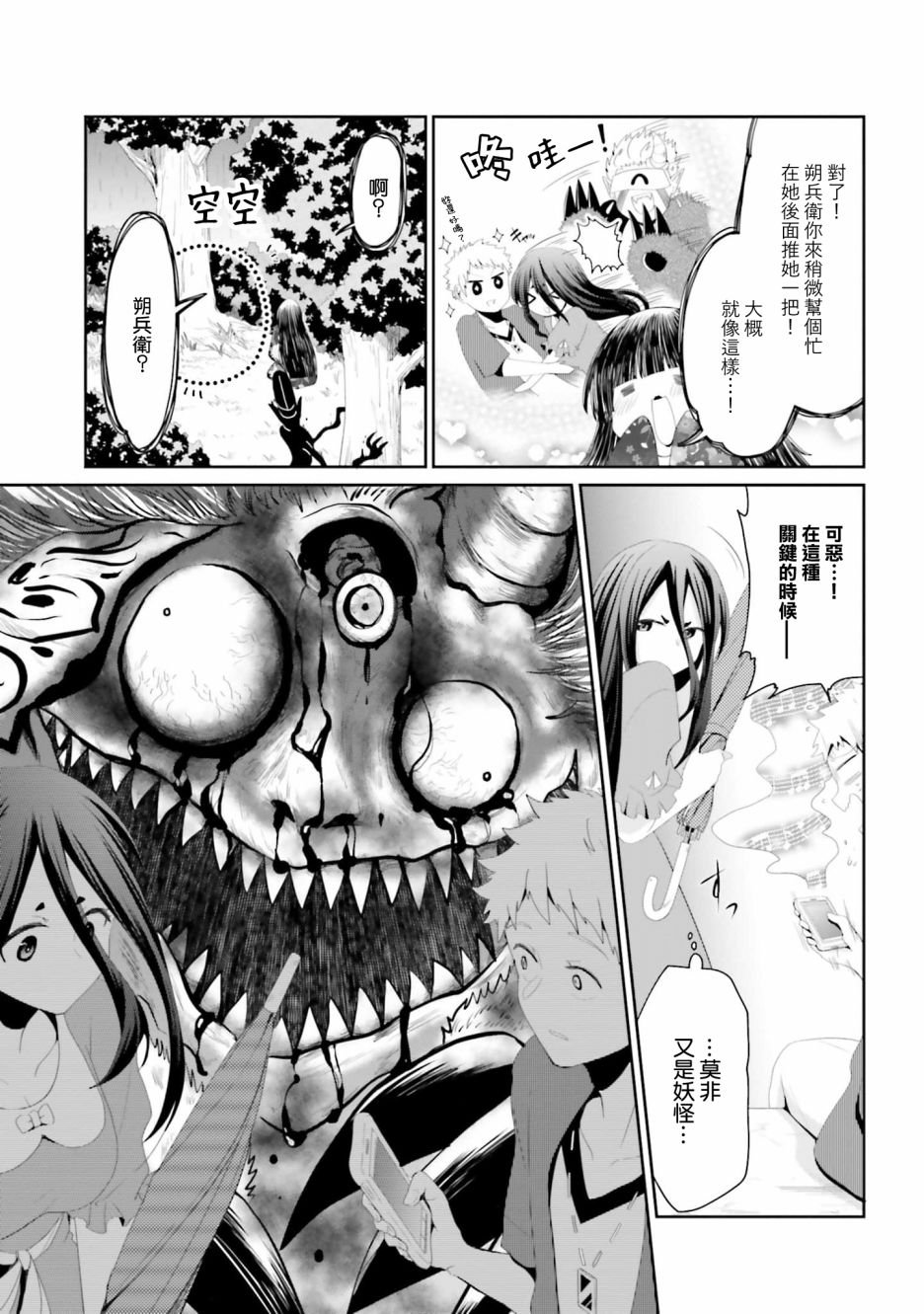 第28话