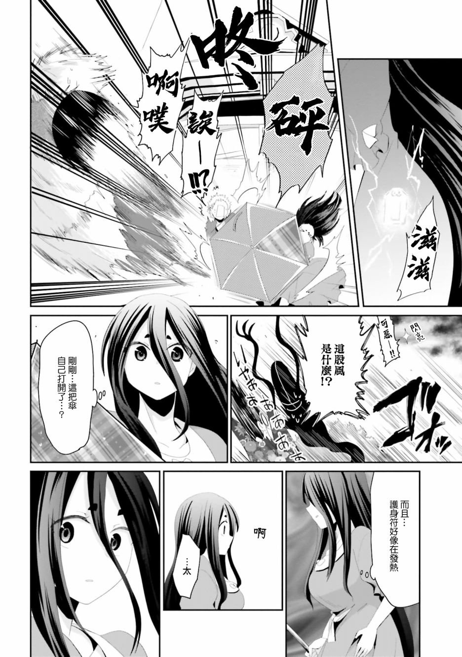 第28话