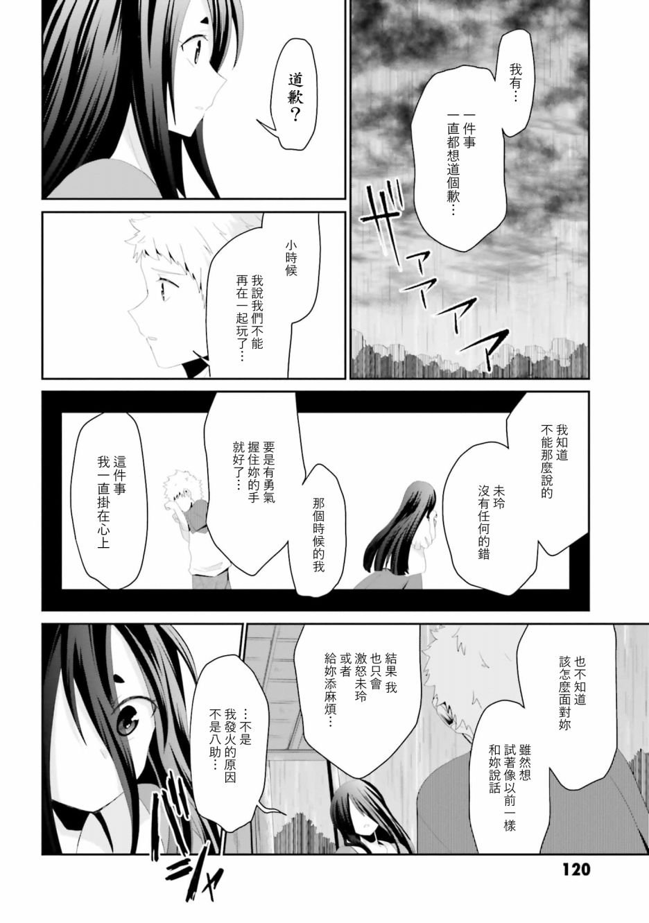 第28话