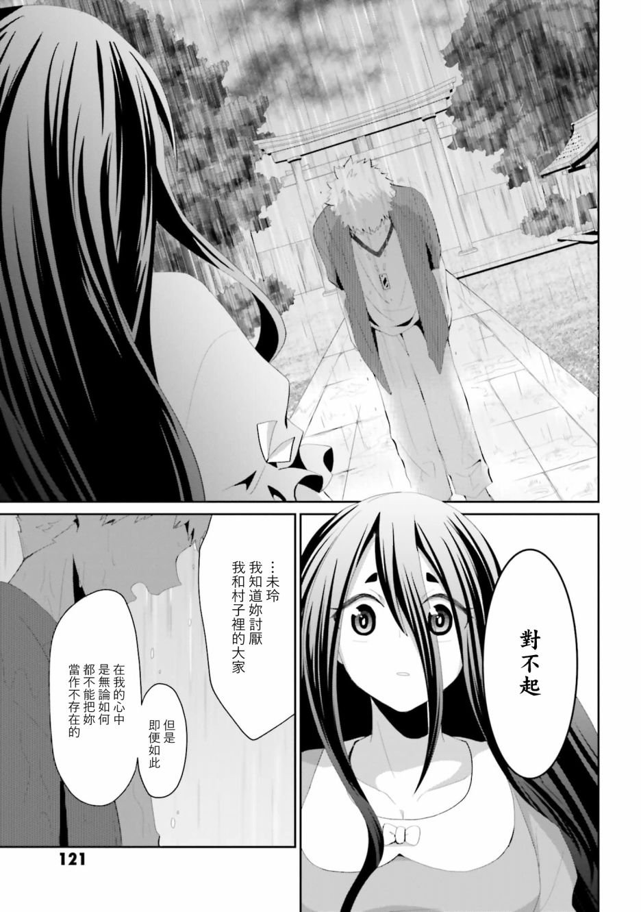 第28话