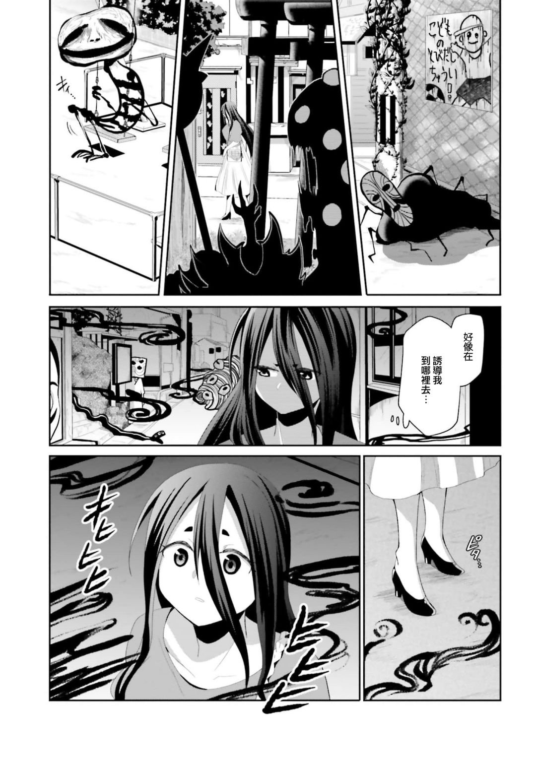 第29话