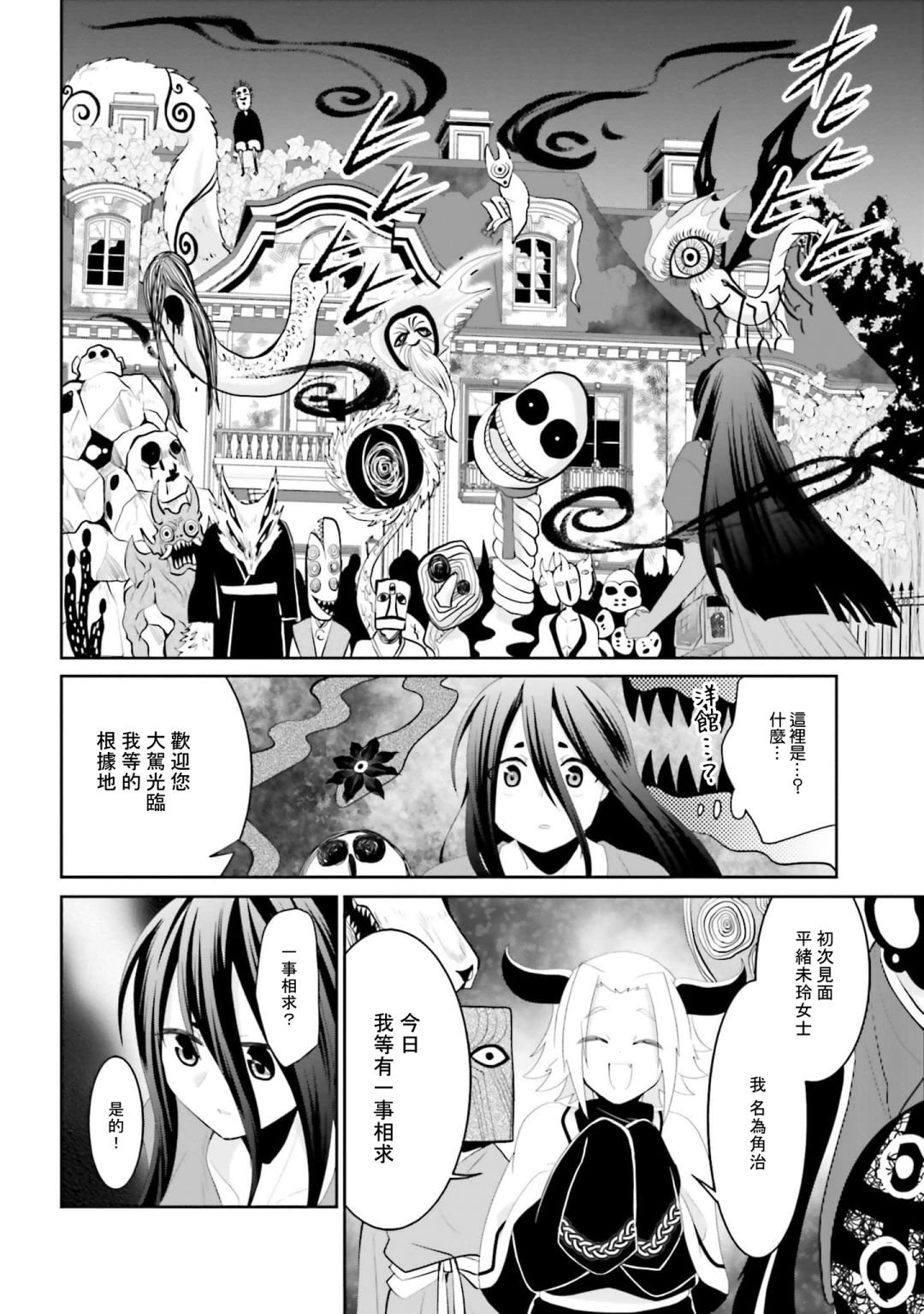 第29话