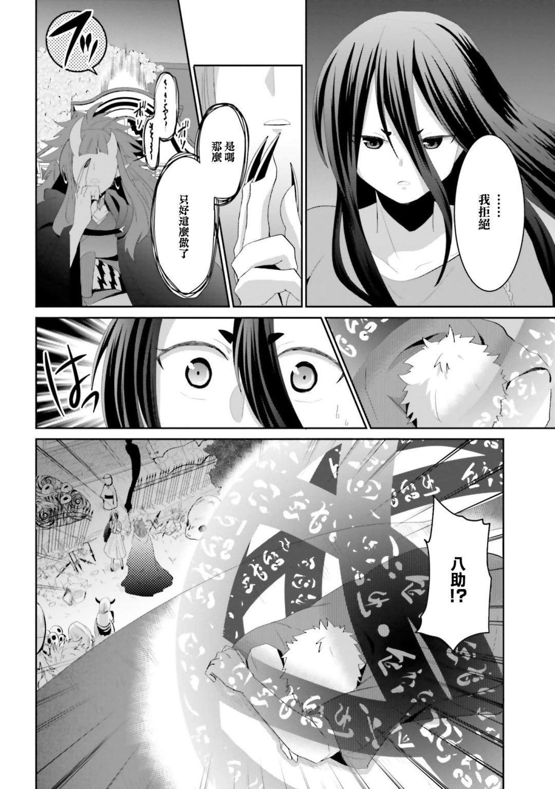 第29话