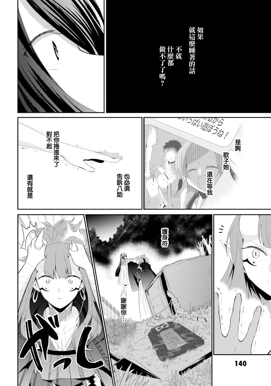 第30话