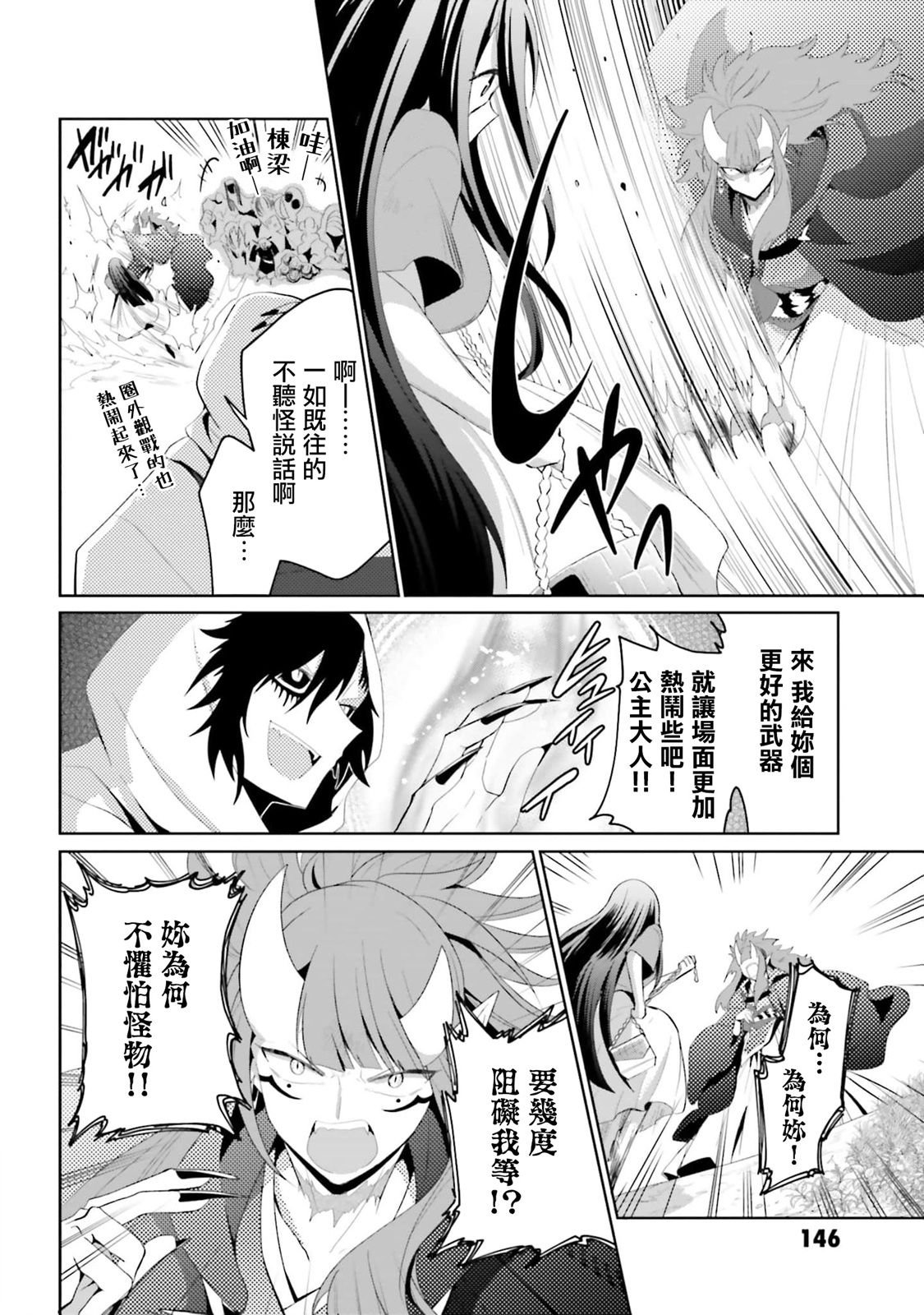 第31话