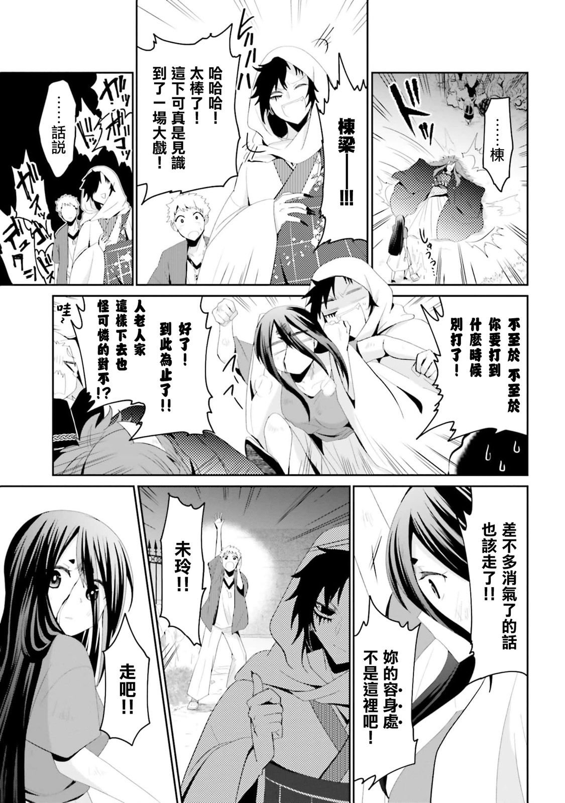 第31话