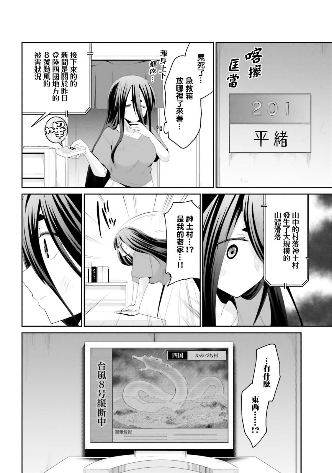 第31话