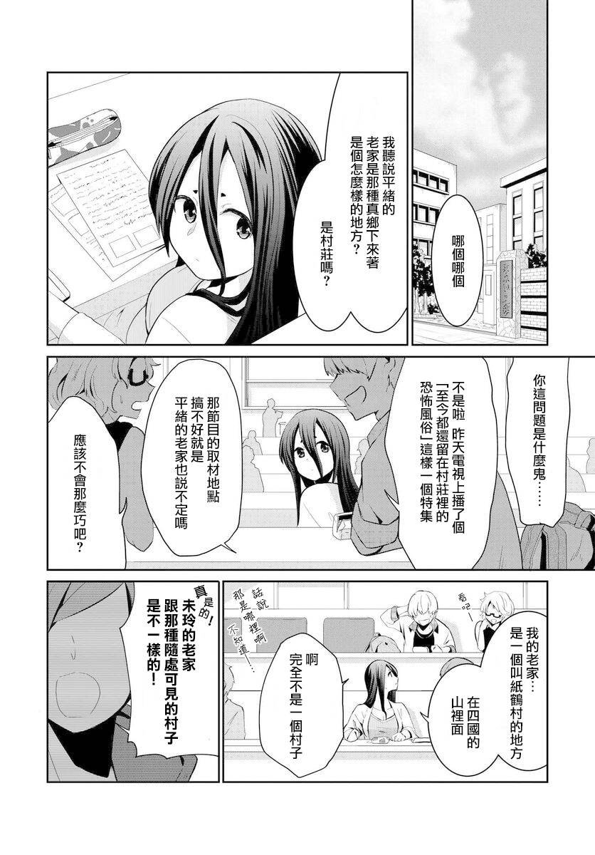第7话