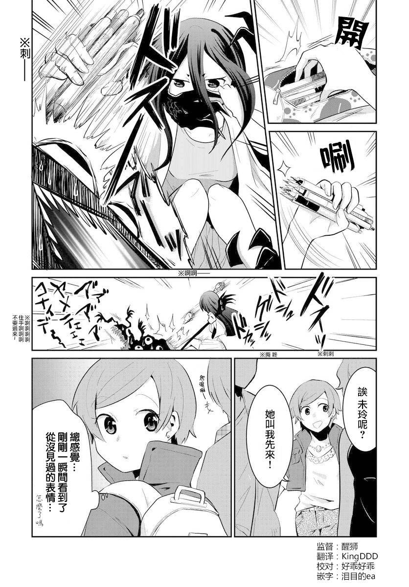 第7话