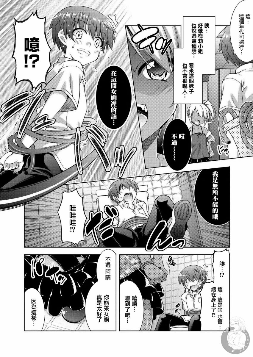 第2话