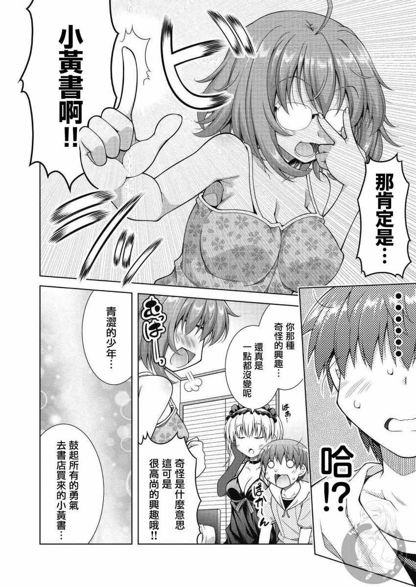 第3话