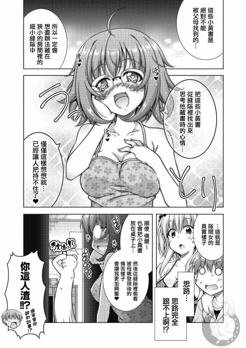 第3话