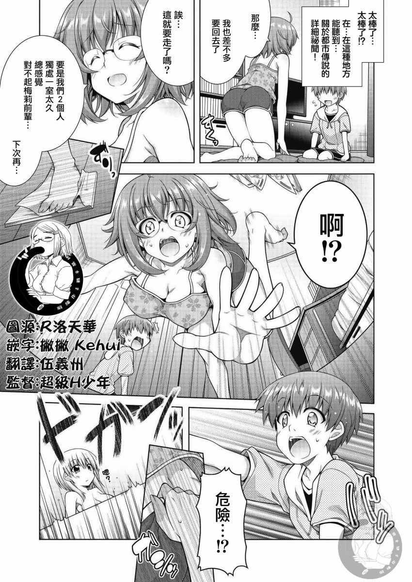 第3话