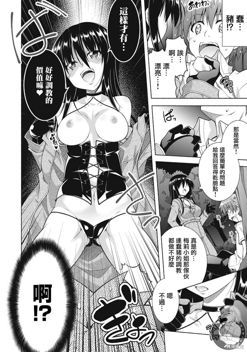 第4话