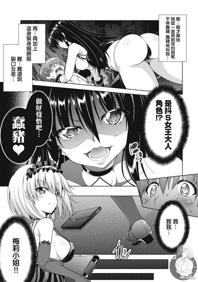 第4话