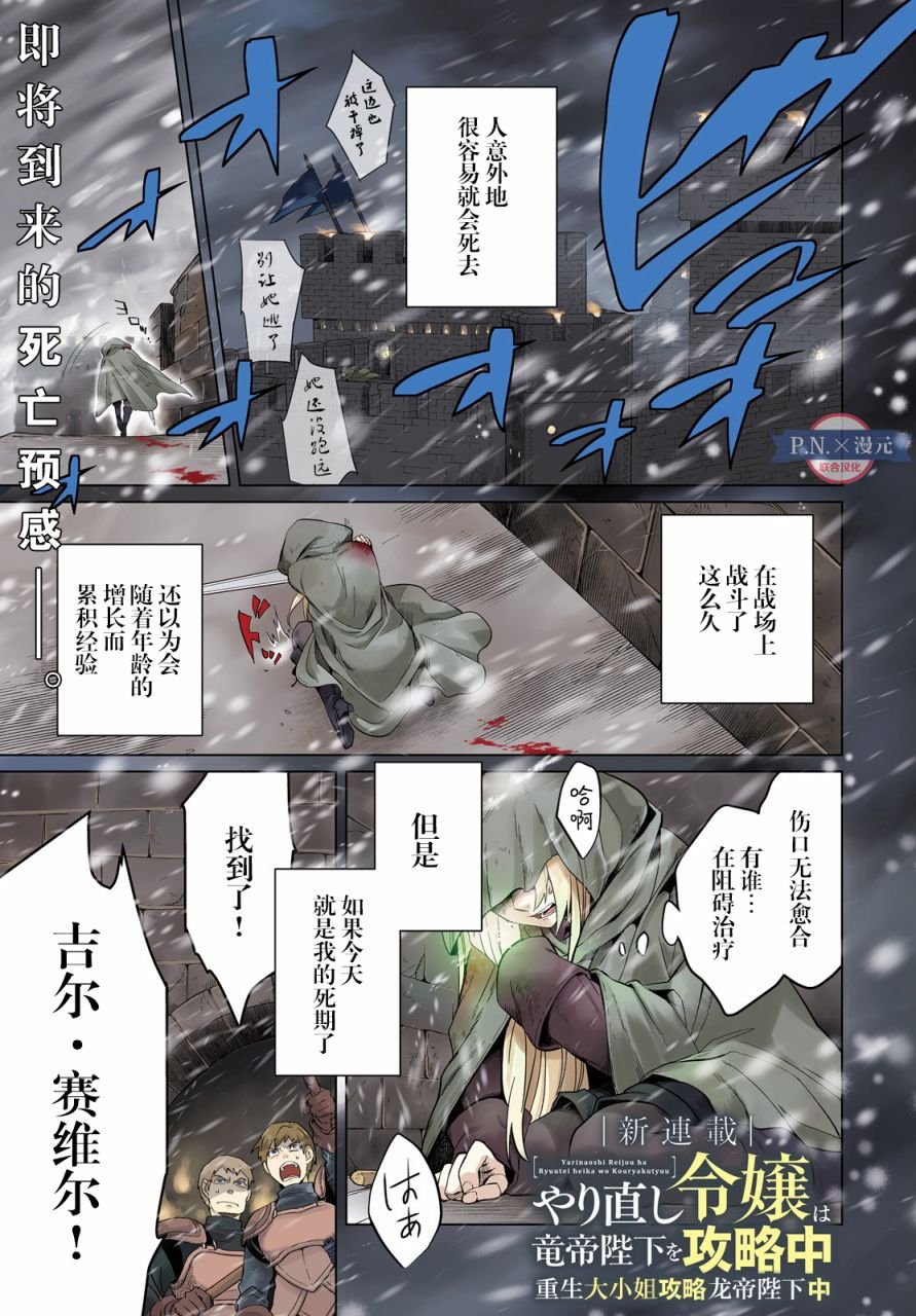 第1话