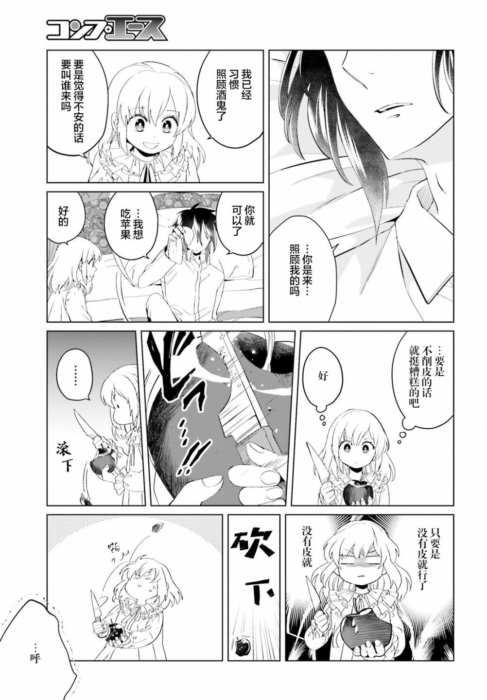 第9话