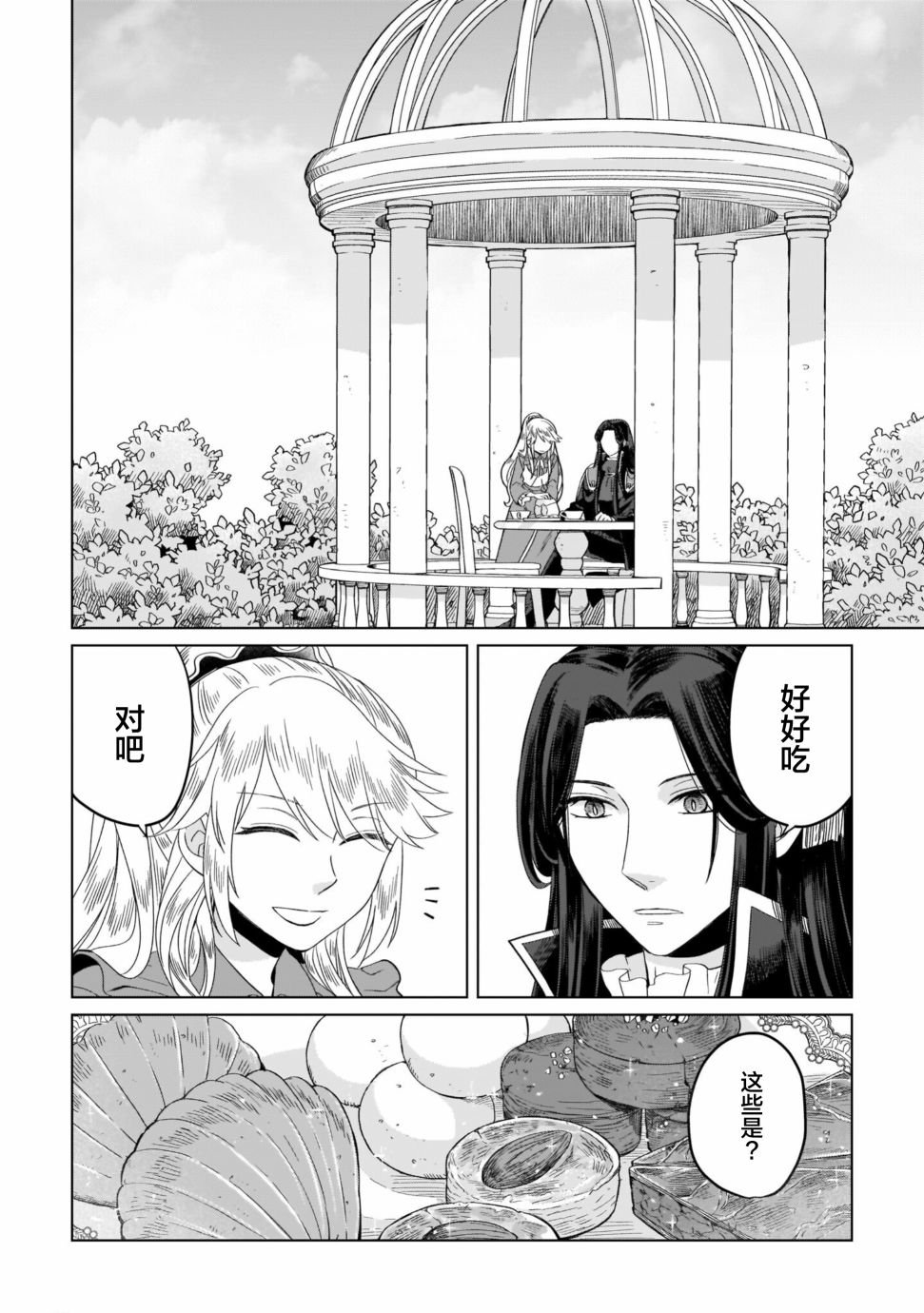 联动漫画