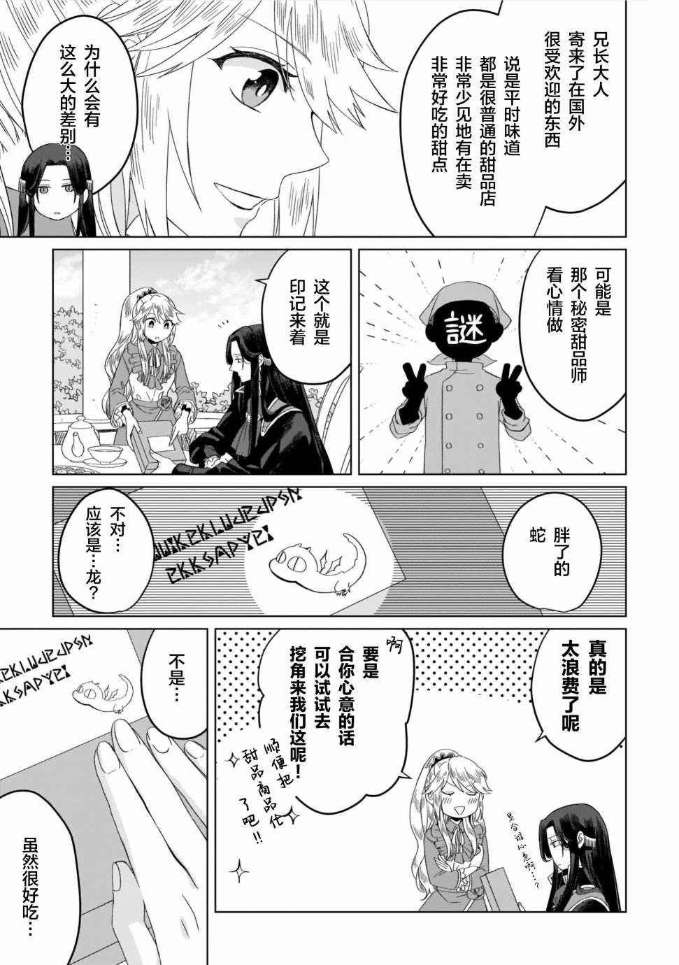 联动漫画