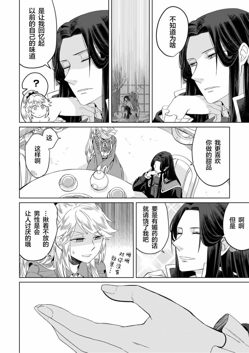 联动漫画
