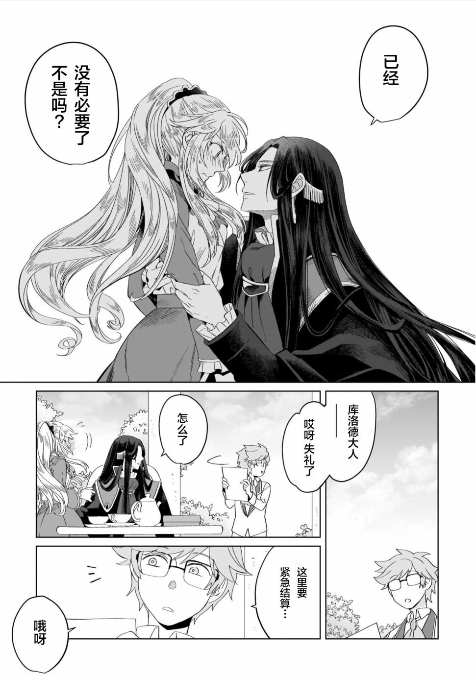 联动漫画