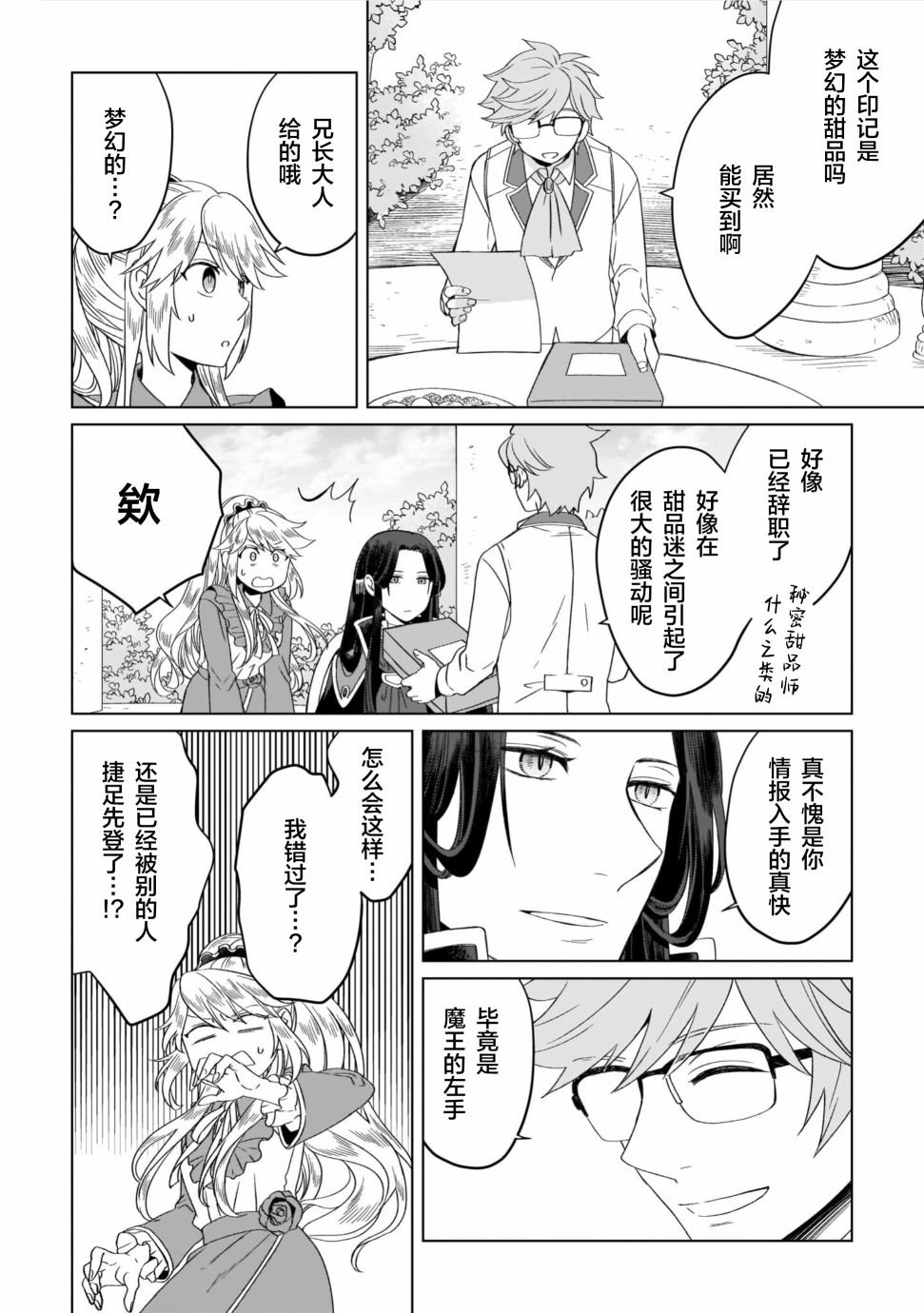 联动漫画