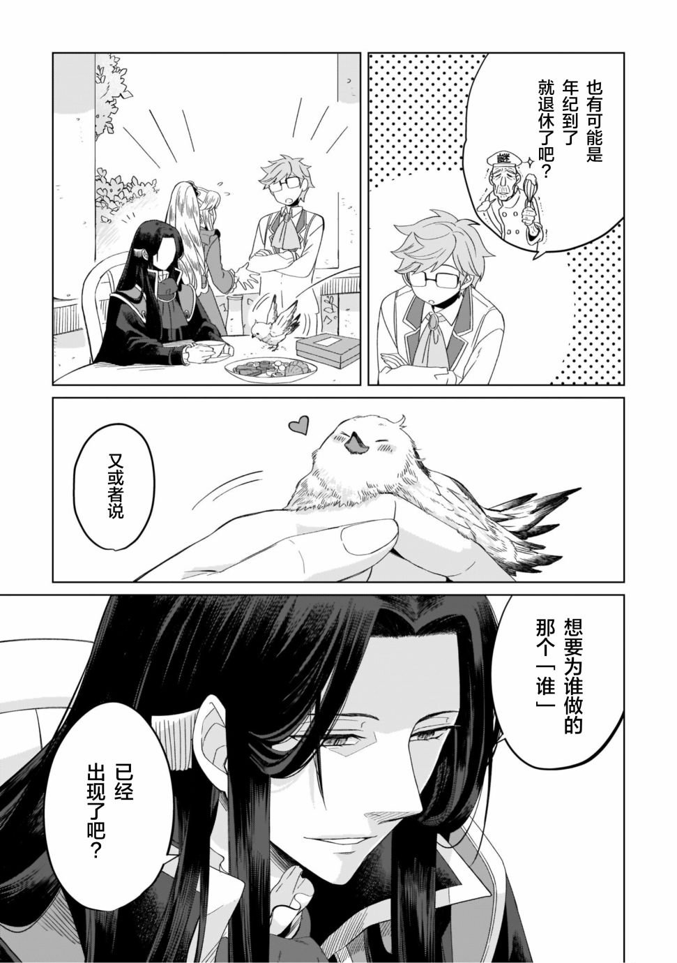 联动漫画