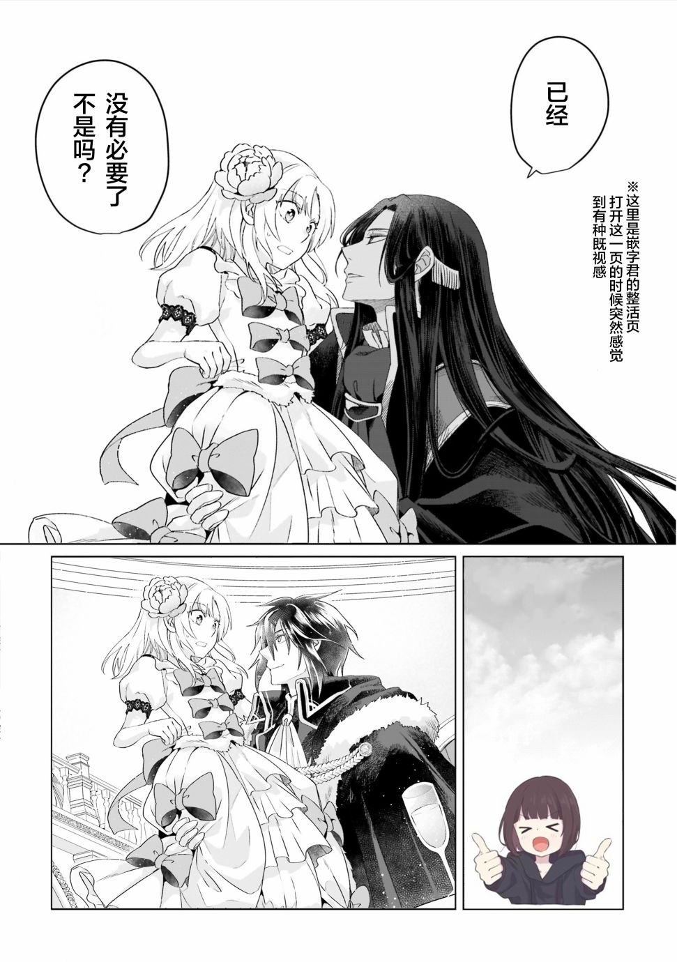 联动漫画